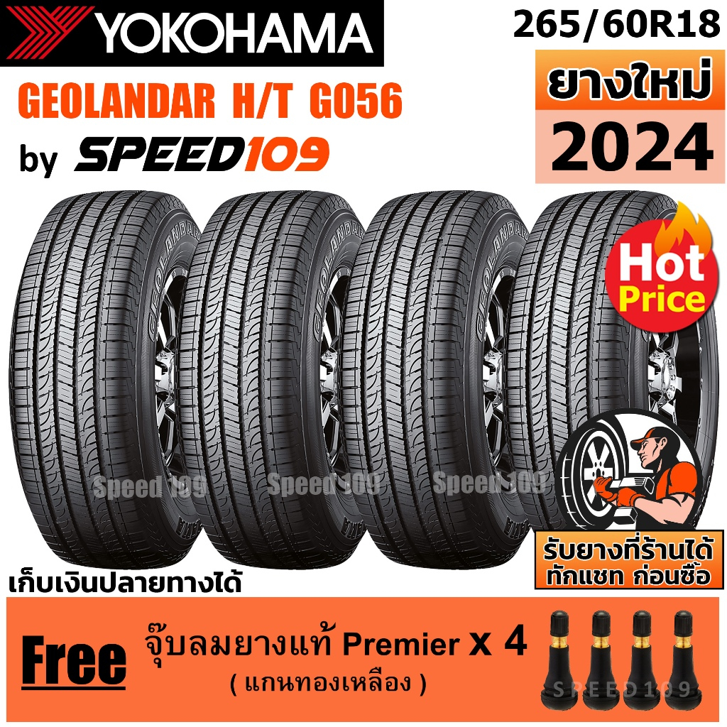 YOKOHAMA ยางรถยนต์ ขอบ 18 ขนาด 265/60R18 รุ่น GEOLANDAR H/T G056 - 4 เส้น (ปี 2024)