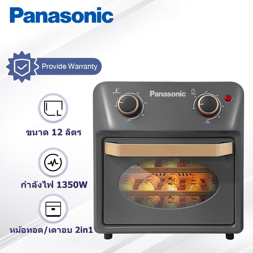 Panasonic เตาอบไฟฟ้า 12 ลิตร หม้อทอดไร้น้ำมัน หม้อทอด/เตาอบ 2in1 กำลังไฟ 1350W อบขนม ทอดไก่ หม้อทอด รับประกัน 1 ปี