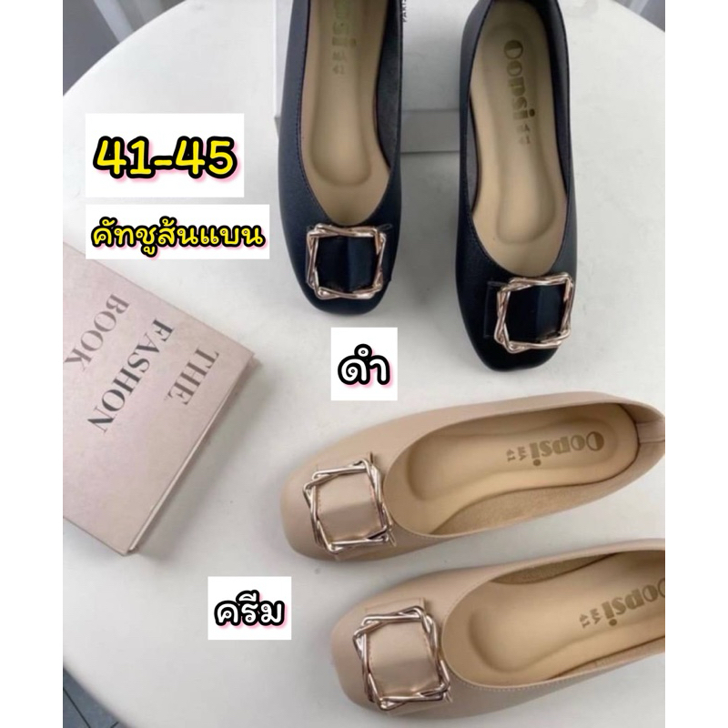 รองเท้าไซส์ใหญ่41-45 คัทชูหนังนิ่มหน้าเข็มขัดส้นแบนรุ่นใหม่ พร้อมส่งทุกวันเลยจ้า🚚