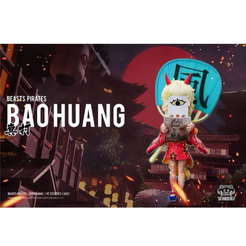 Resin One Piece Bao Huang by YZ Studio ของแท้