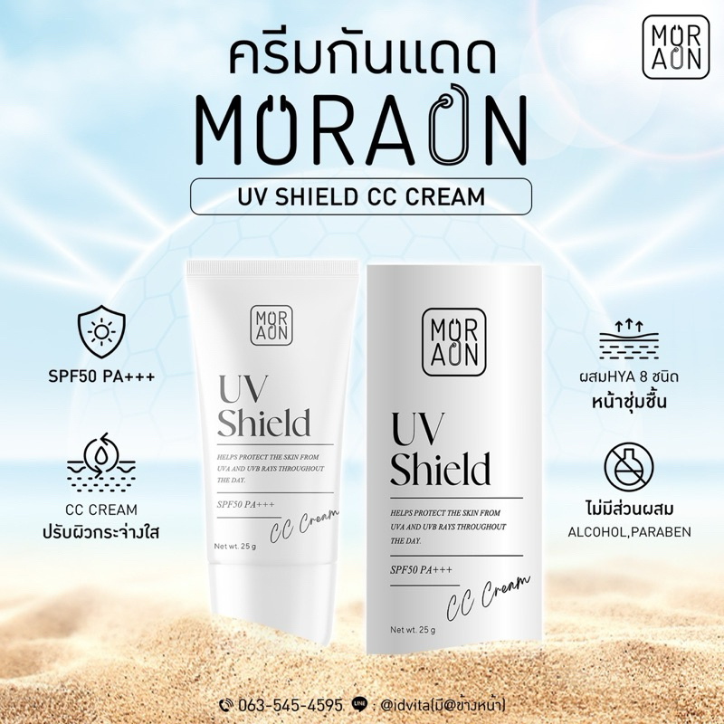 MORAON UV Shield CC Cream