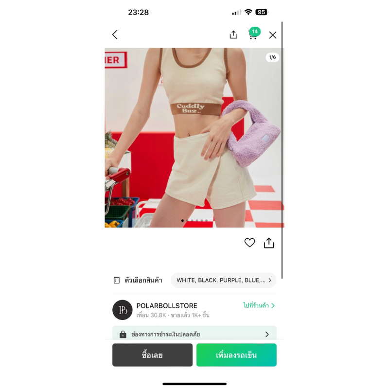 กระเป่าแบรนด์polarball