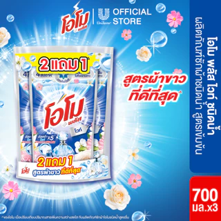 โอโม พลัส น้ำยาซักผ้า (2+1) 530-700 มล. Omo Plus Liquid Detergent (2+1) 530-700 ml.