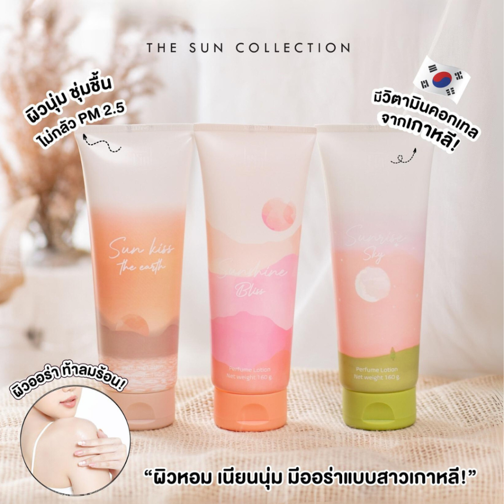 โลชั่นมาดามฟิน กันแดด วิตามินคอกเทล The Sun Collection Madame Fin 160g.