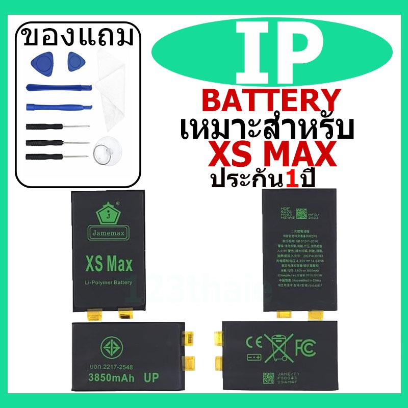 แบตเตอรี่สำหรับไอโฟน พร้อมชุดเครื่องมือ สำหรับ IP XS MAX