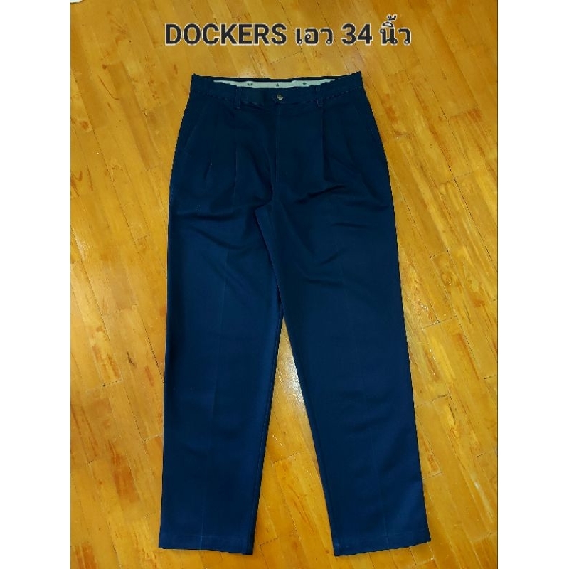 กางเกงขายาว DOCKERS เอว 34 นิ้ว