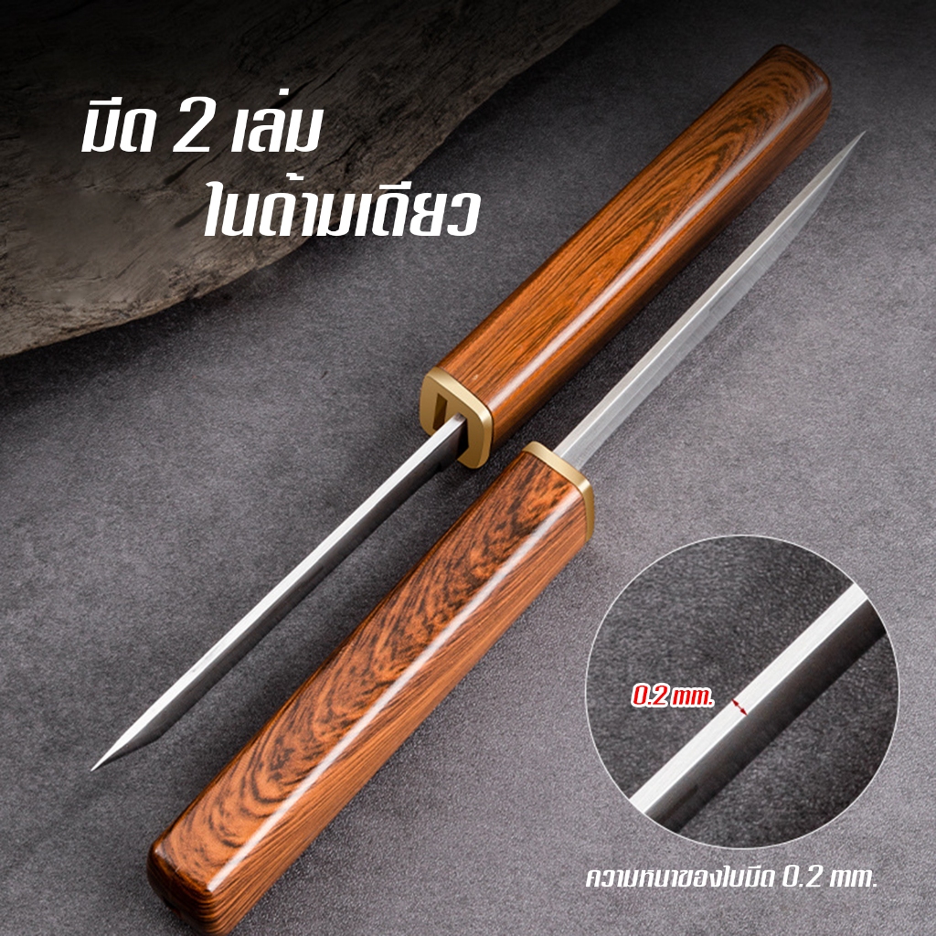 มีดเดินป่า มีดคู่อเนกประสงค์ มีดเสือซ่อนเล็บ B82