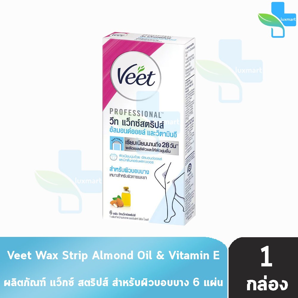 Veet Professiona Wax Strip Almond Oil & Vitamin E วีท แว็กซ์ สำหรับผิวบอบบาง สีฟ้า บรรจุ 6 ชิ้น [1 กล่อง] อัลมอนด์ ออยล์