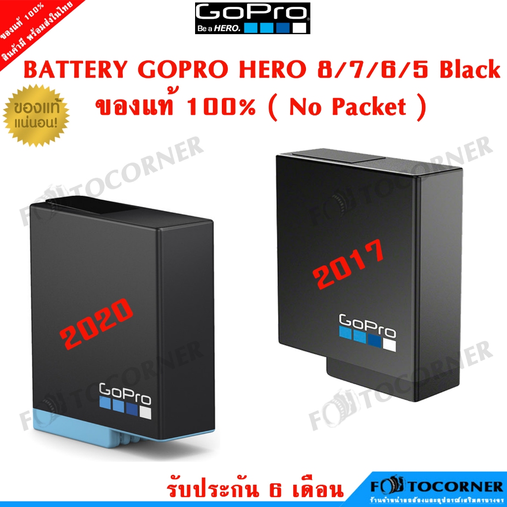 Gopro Battery Hero 8/7/6/5 Black Recharge Battery  สินค้าใหม่ (No Packet) ของแท้ 100%รับประกัน 6 เดื