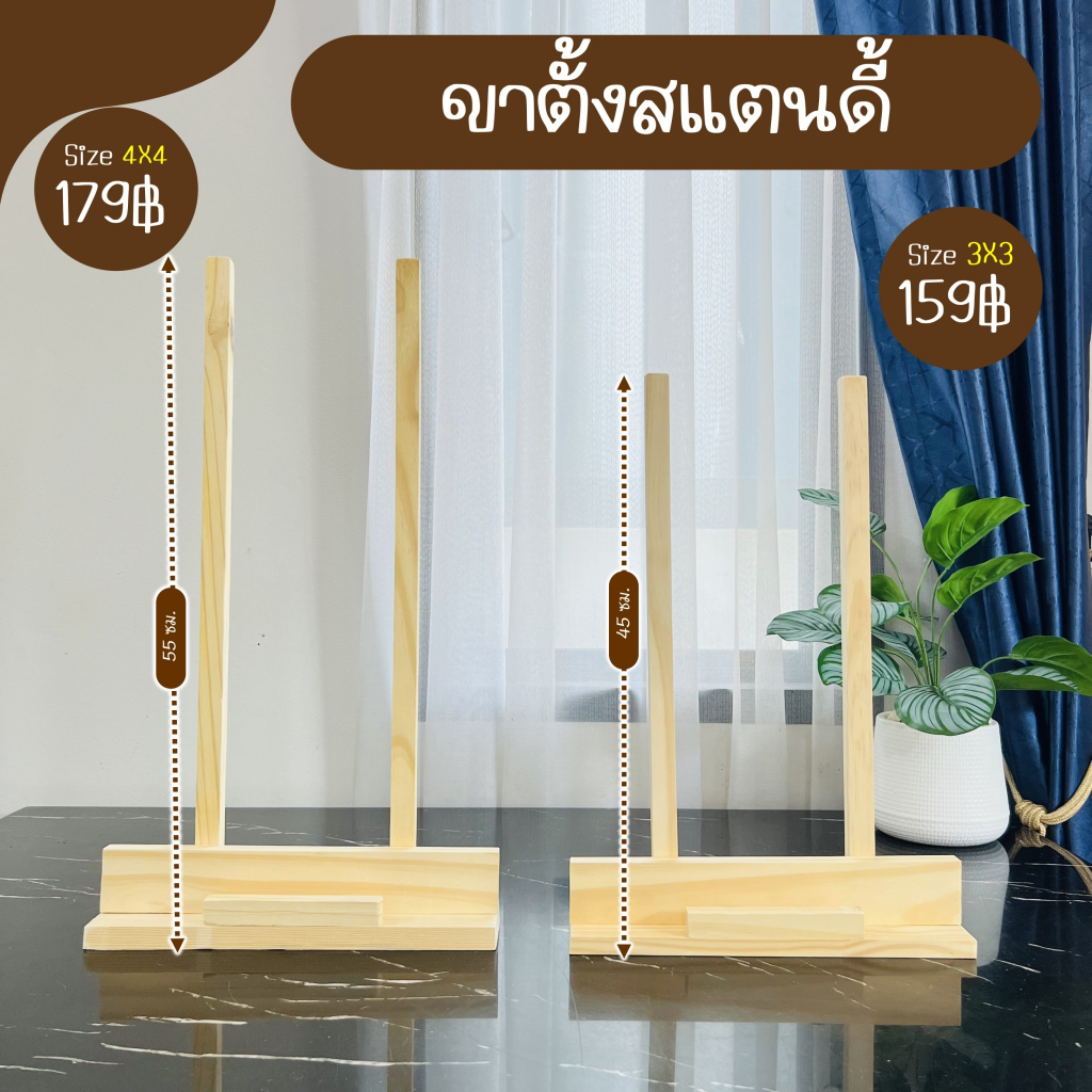ขาตั้งสื่อการสอน ขาตั้งสแตนดี้ ตั้งสื่อชิ้นใหญ่
