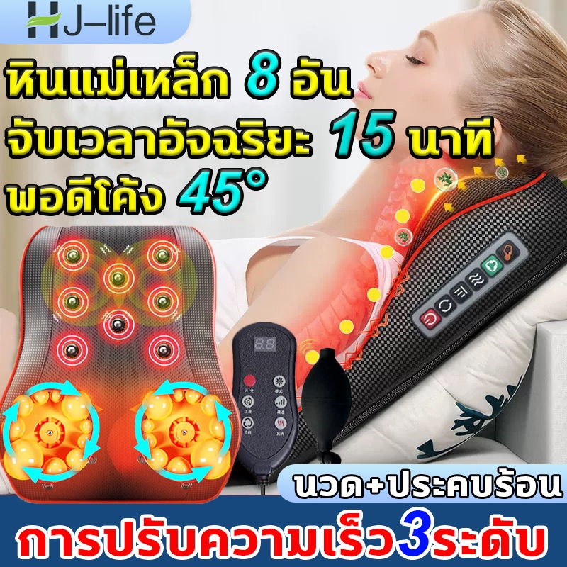 หมอนนวดไฟฟ้า หมอนนวดไฟฟ้า มีปุ่ม 6 อันปรับความแรงได้ หมอนนวด หินแม่เหล็กล้อมรอบ 8 อัน เบาะนวดไฟฟ้า Multi Function