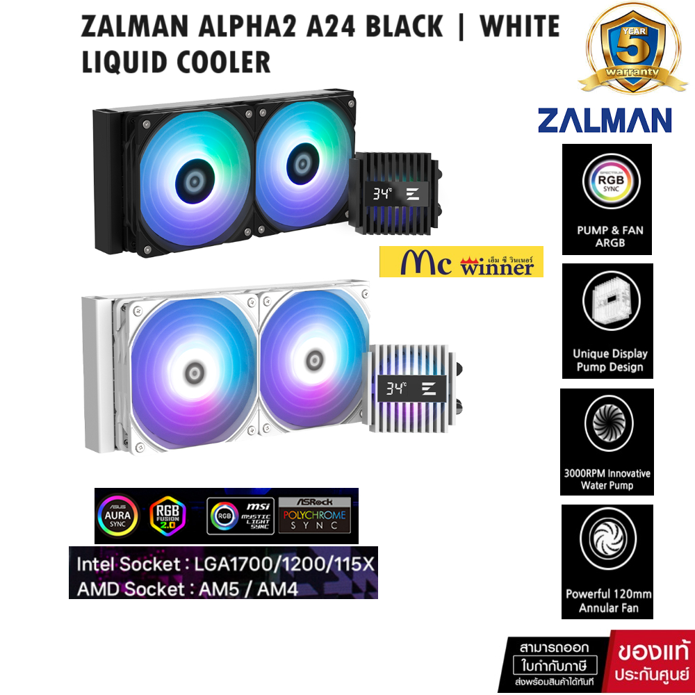 ZALMAN ALPHA 2 A24 BLACK | WHITE ARGB 240MM (120 X 2) *ชุดน้ำปิด -รับประกัน 5 ปี
