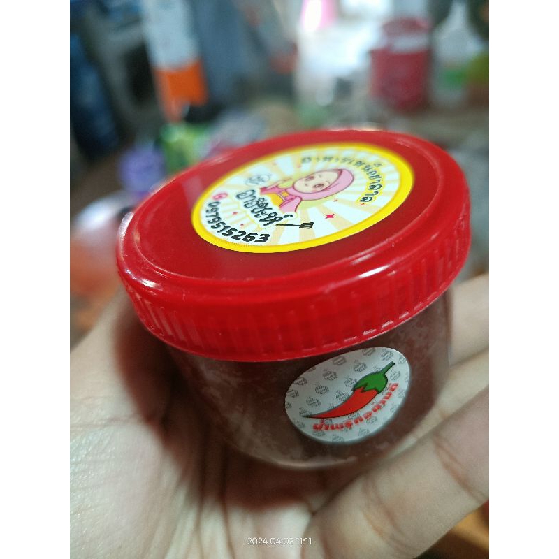 น้ำพริกตาแดง ฮาลาลเชียงใหม่