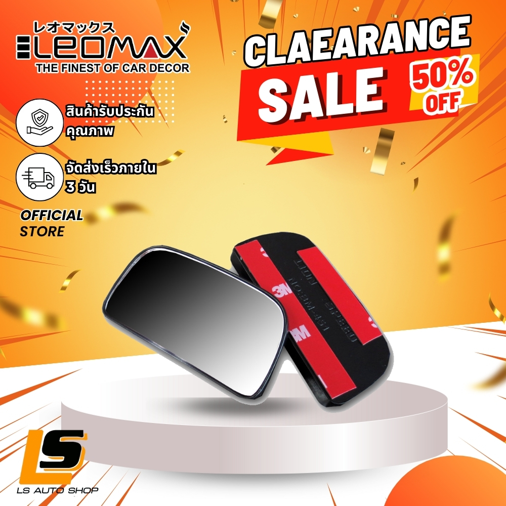 LEOMAX Clearance Sale!! ลดครึ่งราคา!! กระจกเสริมขนาดเล็กติดกระจกมองข้างรถ รุ่น BM-451