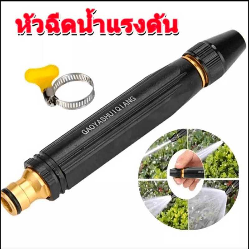 หัวฉีดน้ำทองดำ ทองเหลืองแท้ หัวฉีดน้ำ แรงดันสูง ปืนฉีดน้ำ ที่ฉีดน้ำ ปรับน้ำได้ สำหรับรดน้ำต้นไม้ ล้างรถ พร้อมส่ง