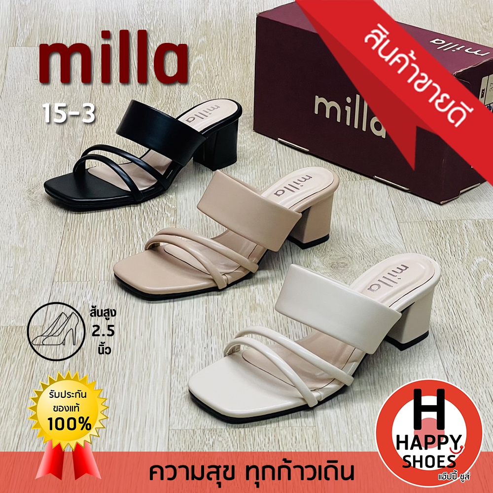 [🥇ของแท้100%🚛ส่งด่วน👠ส้น 2.5 นิ้ว] milla รองเท้าสวมหนังนุ่ม หนังส้นสูง รองเท้าสวมส้นสูง รุ่น 15-3 สวย สง่า หนังนุ่มสบาย