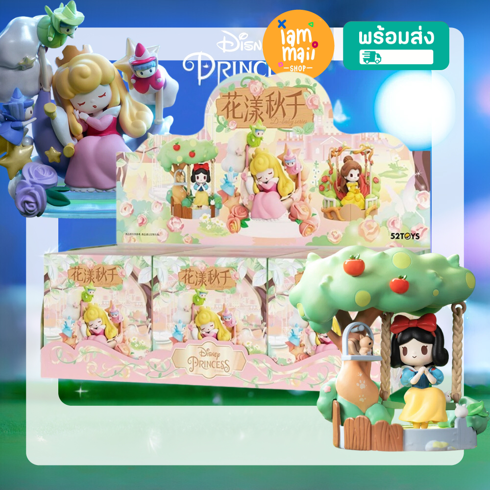 [ยกบ็อค] Disney Princess Flower Swing Series 52Toys พร้อมส่ง กล่องสุ่ม ของเล่น ของสะสม