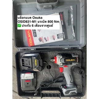 [ถูกสุด] OSUKA บล็อกไฟฟ้า 20V บล็อกไฟฟ้าไร้สาย บล็อกแบตเตอรี่ บล็อกไร้สาย บล็อกแบต OSID-520