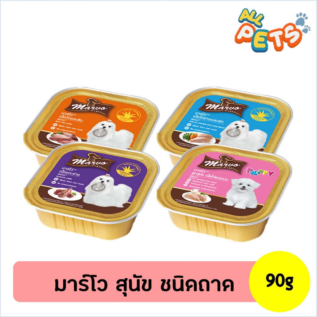 (ยกลัง28ถาด) Marvo มาร์โว่ อาหารสุนัขเปียก แบบถาด 85-90g