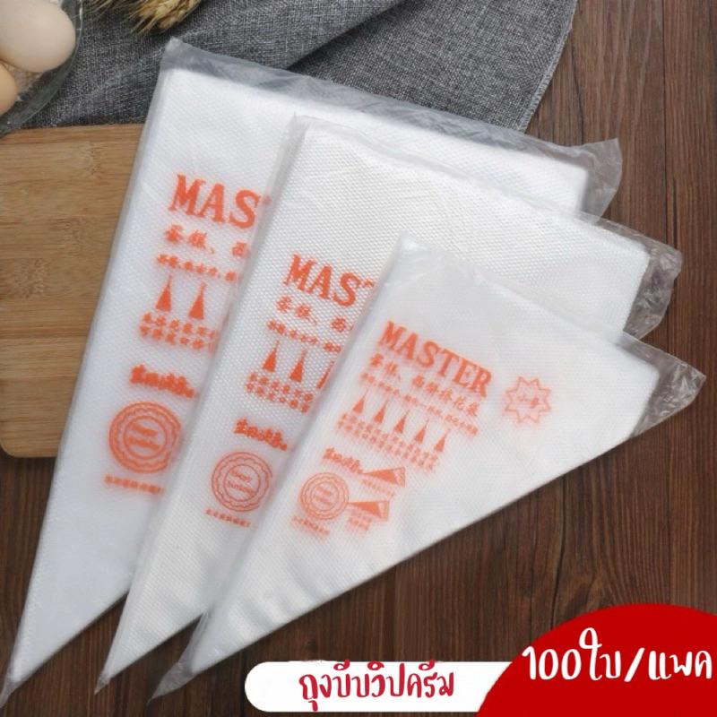 ถุงบีบครีม ถุงบีบวิปครีมแบบพลาสติก ใช้แล้วทิ้ง ไซส์ S,M,L บรรจุ100ใบ/แพค