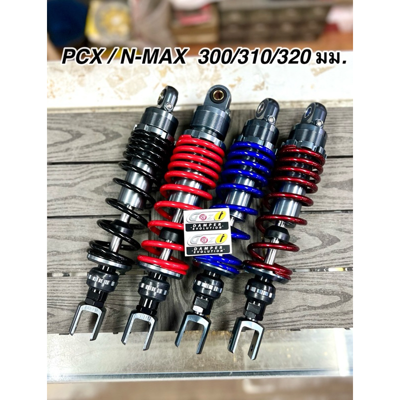 โช๊คโชบิ โช้คแต่ง CHO-Bi PCX/N MAX ขนาด 300/310/320mm. ติ๊กเกอร์แก๊สซี่