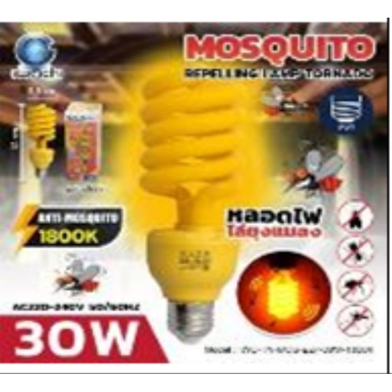 หลอดไฟไล่ยุง iwachi 30 วัตต์ (จัดส่งทันที)