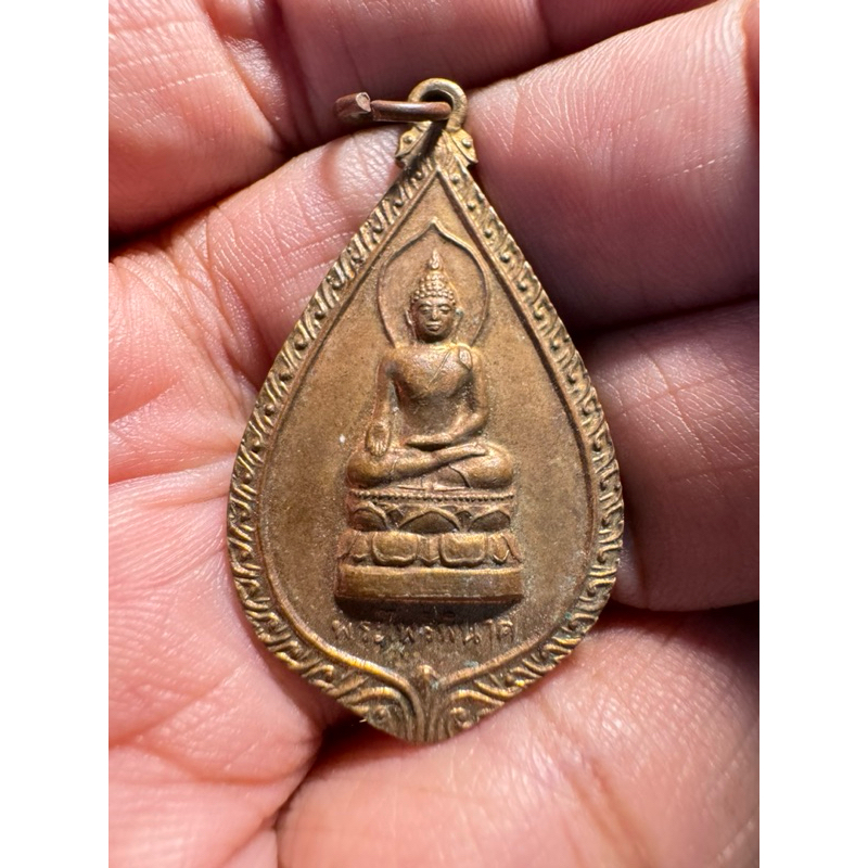 T0 เหรียญพระไพรีพินาศ หลังสมเด็จพระเจ้าตากสินมหาราช ปี 2544 สวยน่าเก็บบูชามาก