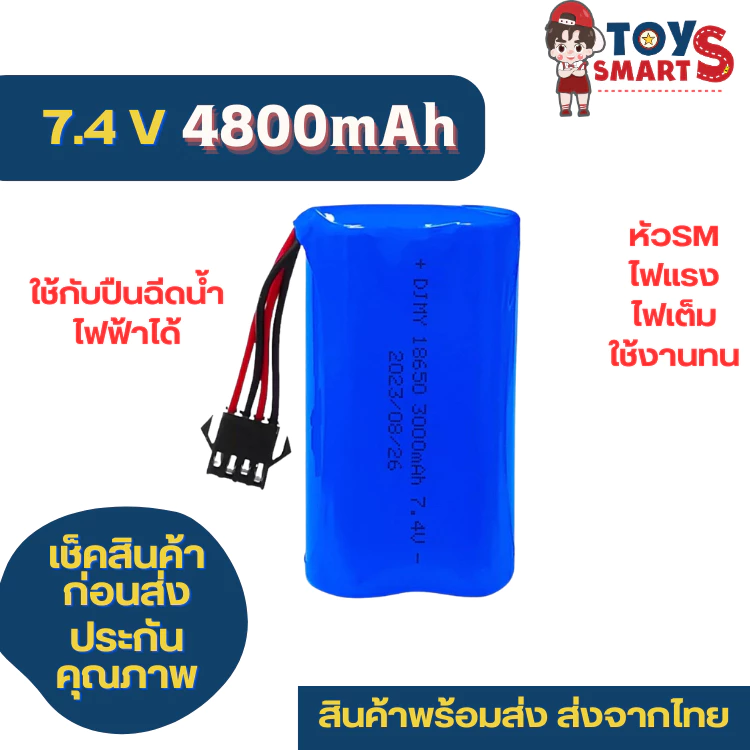 แบตเตอร์รี่รถบังคับ ขนาด7.4v แบบก้อนซ้อน2-2 แบตรถบังคับ Li-ion ความจุ 1200/2500/4800 mAh ปลั๊กเสียบ 4 รู