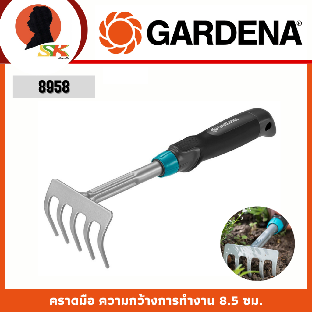 GARDENA คราดมือ ความกว้างการทำงาน 8.5 ซม. รุ่น 8958
