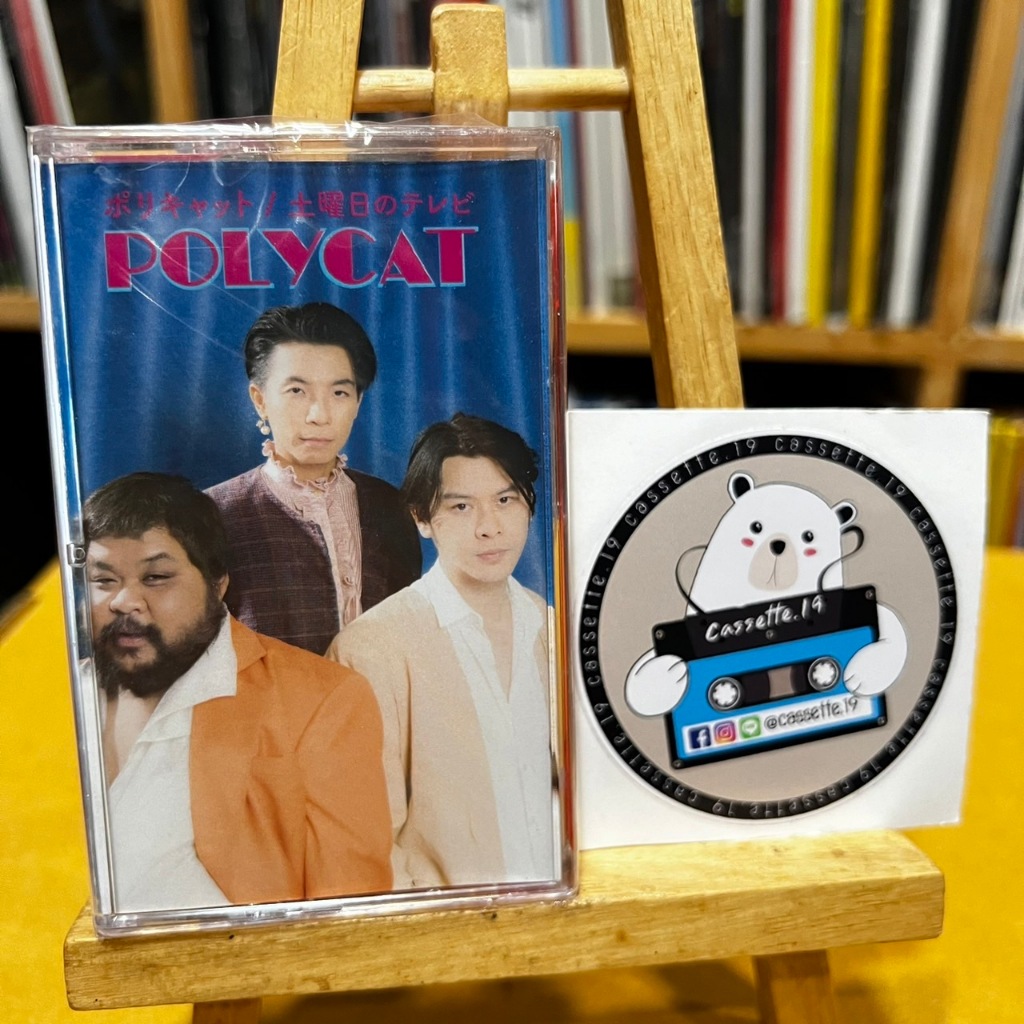 🎁ใช้โค้ด20%เหลือ 1,679฿ 💓มือ1 เทป Polycat - E.P. Doyobi No Terebi เทปโพลีแคท ของแท้ 100%