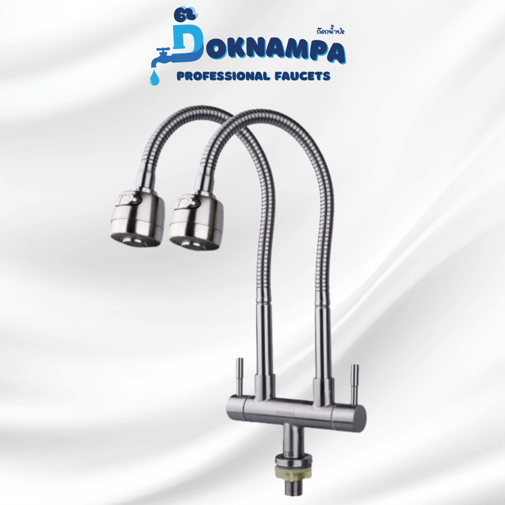 🔥ถูกที่สุด🔥 ก๊อกน้ำป่ะ ก๊อกน้ำอ่างล้างจาน รุ่น 2 หัวคอดัดได้ทั้งสองก๊อก สแตนเลส MA-B-033S