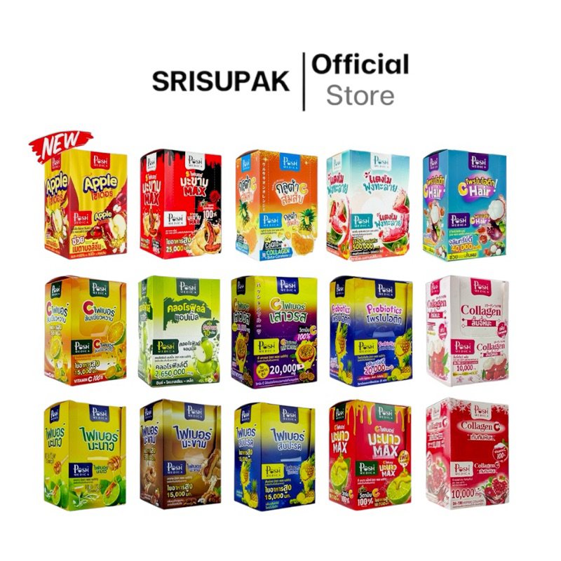 (พร้อมส่ง) พอช เมดิก้า อาหารเสริม ไฟเบอร์/ โพรไบโอติก/ คอลลาเจน MC.Plus/Posh Medica Fiber/ Collagen 