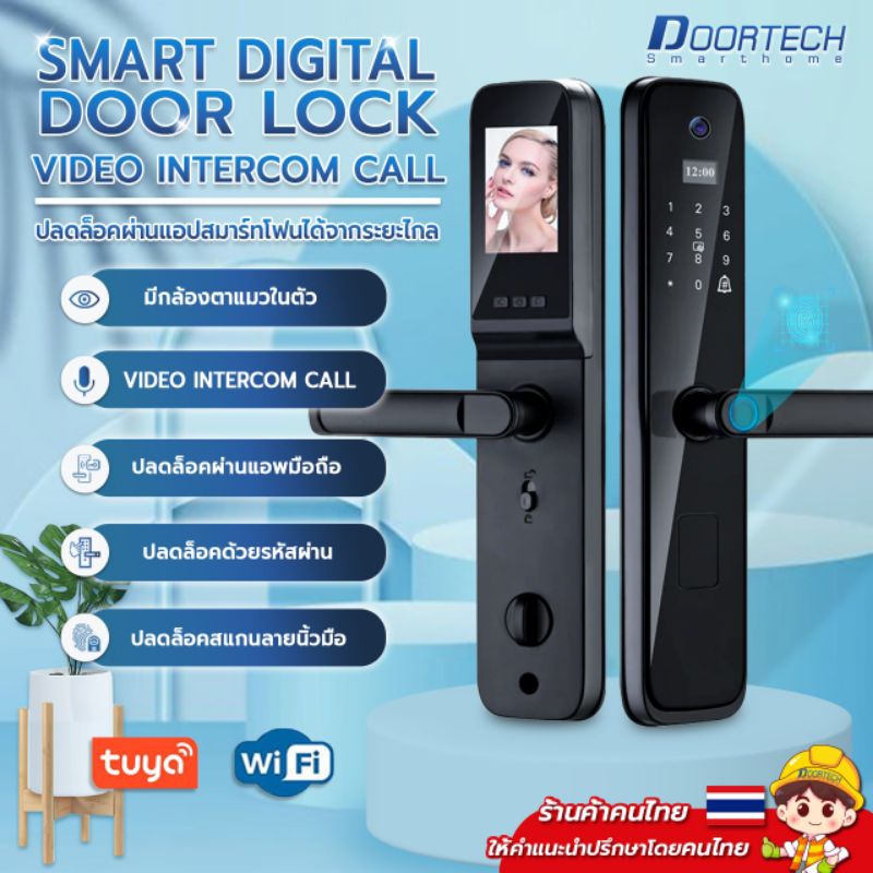Digital Door Lock รุ่น N15 (ใช้กับบานสวิงเท่านั้น) กลอนประตูดิจิตอล Smart Door Lock ประตูดิจิตอล VDO intercom ได้