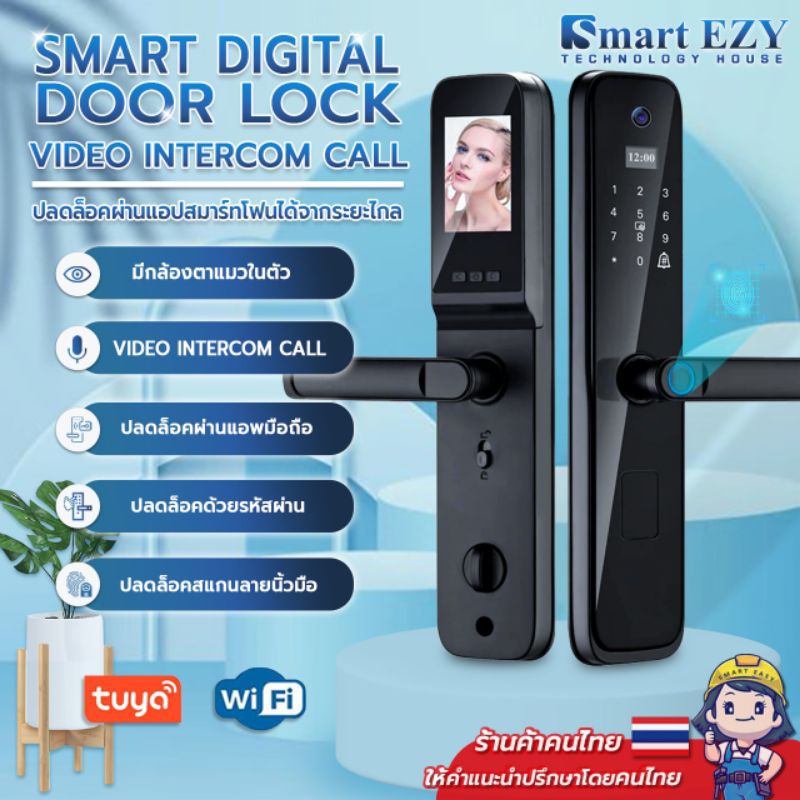 รุ่น N15 ประตูดิจิตอล Digital door lock กลอนประตูดิจิตอล VDO intercom สมาร์ทล็อค Smart lock
