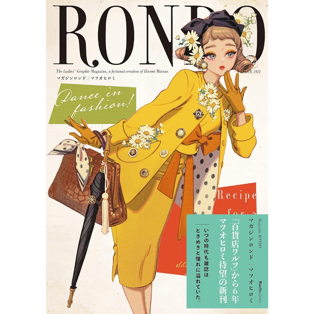 Hiromi Matsuo Magazine RONDO Art Book illustration