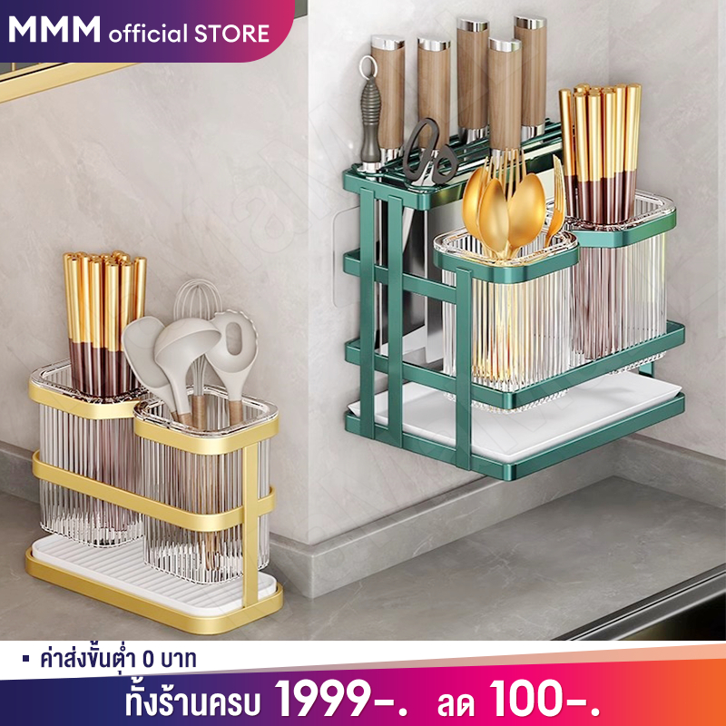 MMM ที่ใส่ตะเกียบ ที่ใส่ช้อนส้อม กล่องเก็บตะเกียบ แบบติดผนังที่เก็บช้อนส้อม ที่คว่ำจานชาม ระบายได้ ป้องกันโรคราน้ำค้าง