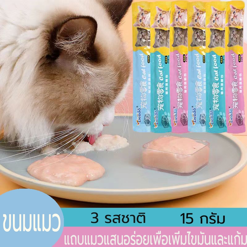 (5 ซอง)แถบแมว, ขนมแมว, โภชนาการ, ขุน, อุปกรณ์สำหรับลูกแมว, อาหารเปียก, อาหารแมวกระป๋อง, ไม่มีเหยื่อ, ปลาทูน่า