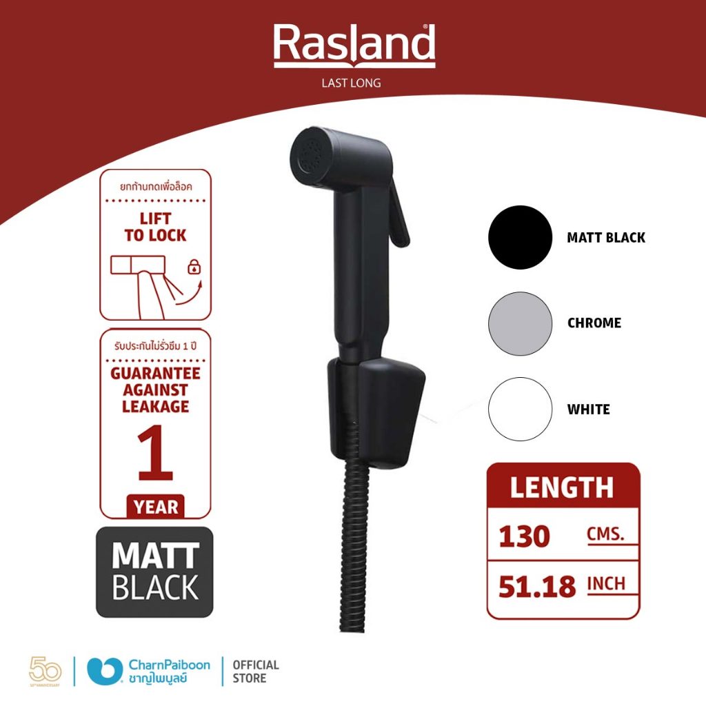 Rasland H811-H7890 H811-H1234 H811-H3579 สายฉีดชำระพลาสติก ABS ขอแขวน+สาย PET 130 cm ก้านกดล๊อคน้ำได้ มี 3 สีให้เลือก
