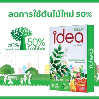 [ส่งฟรี!] Idea Green กระดาษถ่ายเอกสาร 80 แกรม A4 บรรจุ 5 รีม