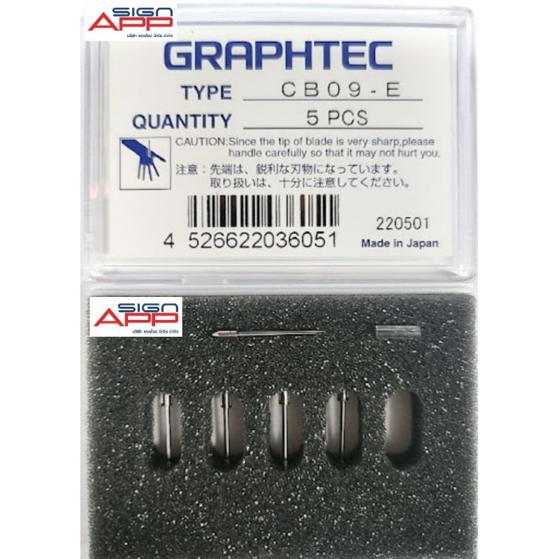 ใบมีดญี่ปุ่นแท้​ GRAPHTEC​ CB09-E​  ขนาด​ 0.9mm​/45องศา​ (5ใบ/1กล่อง)