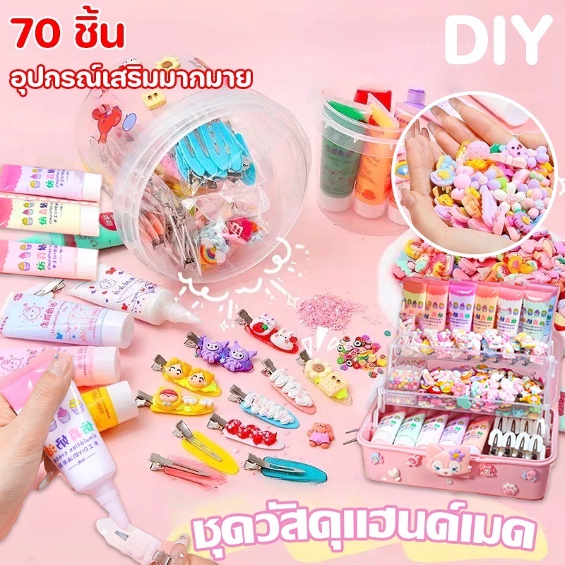 ครีมหมากฝรั่ง Diy ชุดการ์ดกาว Diy วิปครีม กาว ครีมโซดา ชุดกิ๊บติดผม ชุดกิ๊บน่ารัก ชุดของเล่นน่ารัก สําหรับเด็กผู้หญิง