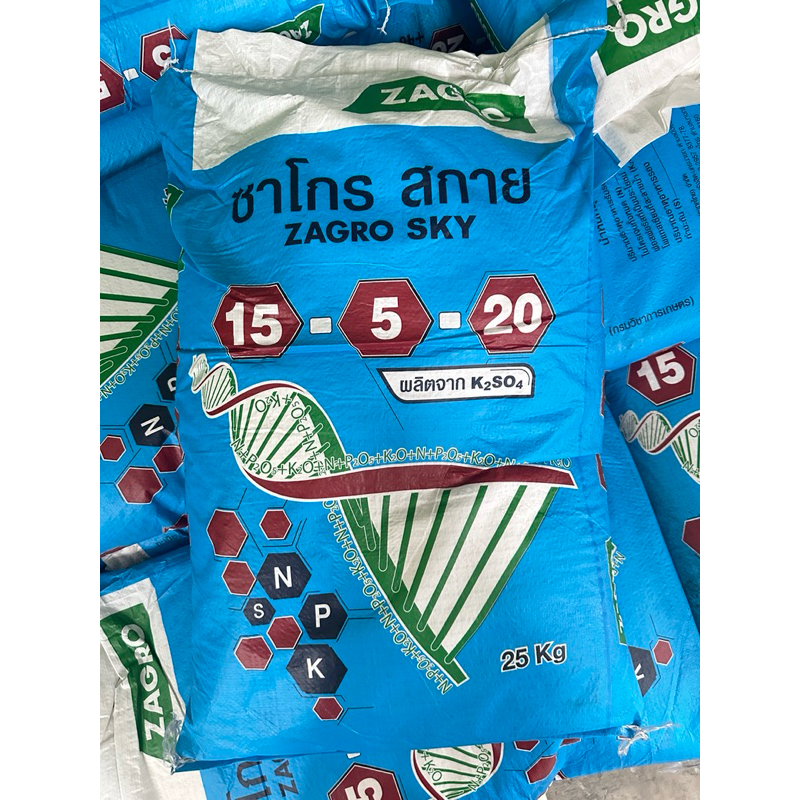 ซาโกร 15-5-20 ซัลเฟต กระสอบ 25 กิโลกรัม
