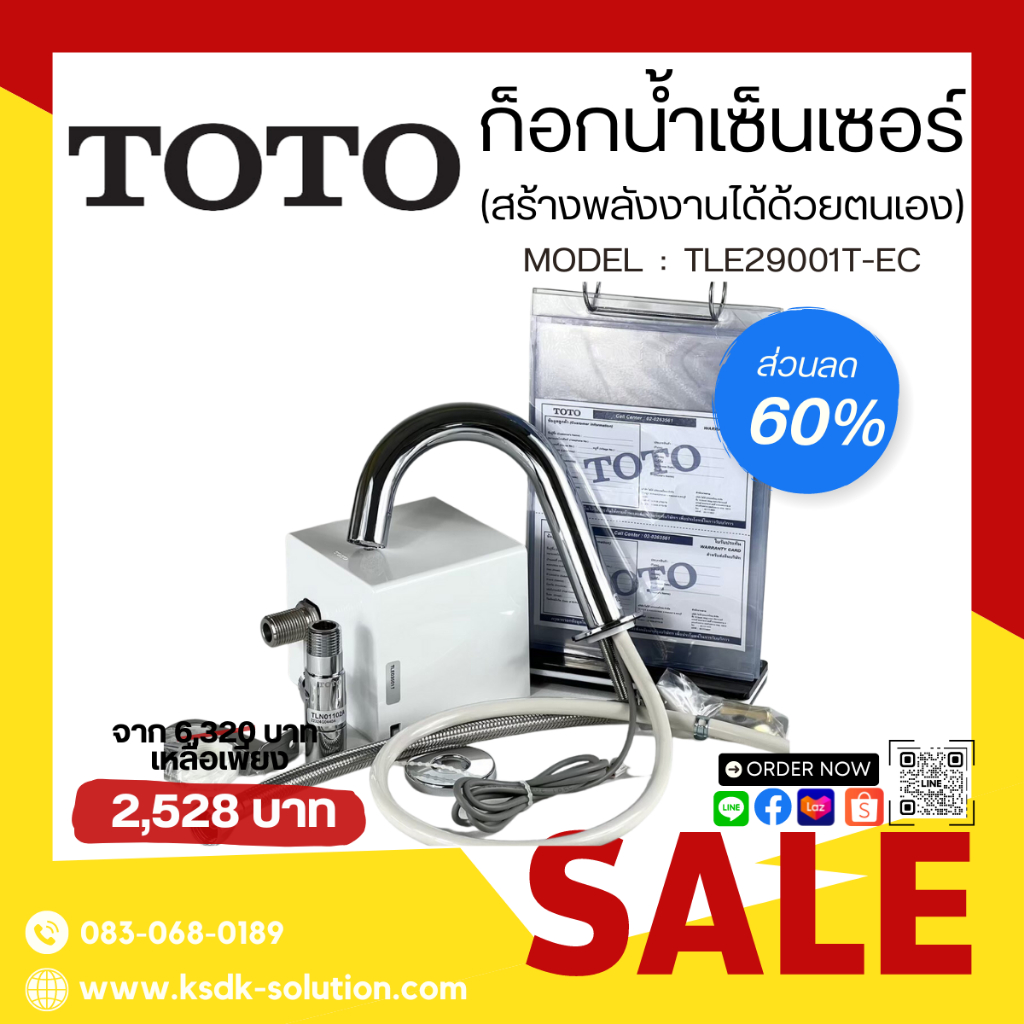 *ลดล้างสต็อก* ก็อกน้ำเซ็นเซอร์ (สร้างพลังงานได้ด้วยตนเอง) ด้วยเทคโนโลยีEcopower ของ TOTO
