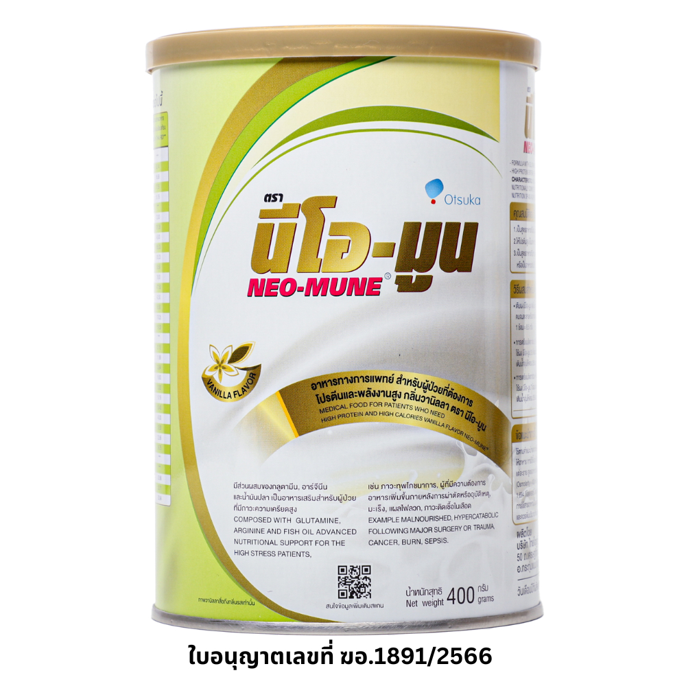 NEO-MUNE POWD 400GM กลิ่นวนิลา