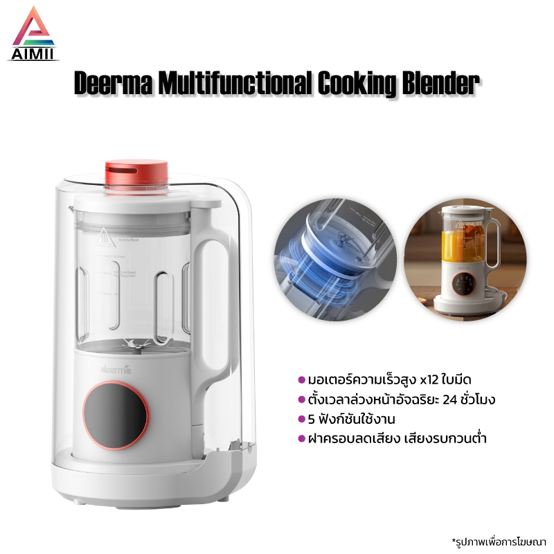 Deerma Multifunctional Cooking Blender NU500W เครื่องปั่นเอนกประสงค์ ฝาครอบลดเสียง เสียงรบกวนต่ำ ไม่รบกวนการพักผ่อน