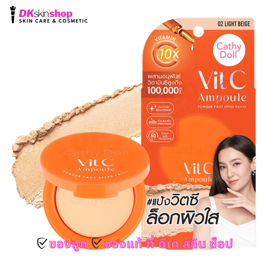 เคที่ดอลล์ แป้งวิตซีแอมพูล Cathy Doll Vit C Ampoule Powder Pact SPF50 PA+++ 6g #02 Light Beige