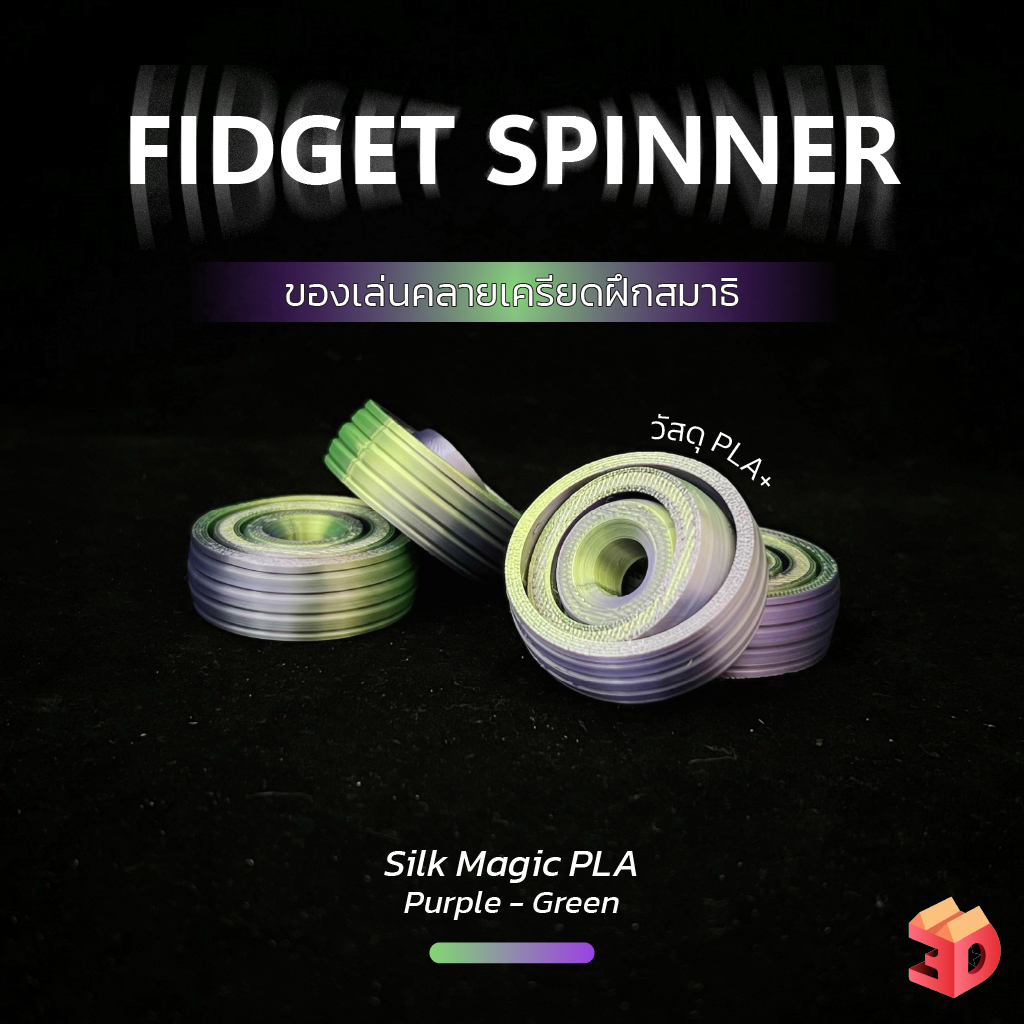 "Fidget spinner" ของเล่น Fidget Pad ช่วยให้คุณมีสมาธิ อยู่ไม่สุขในที่ทำงานในชั้นเรียน
