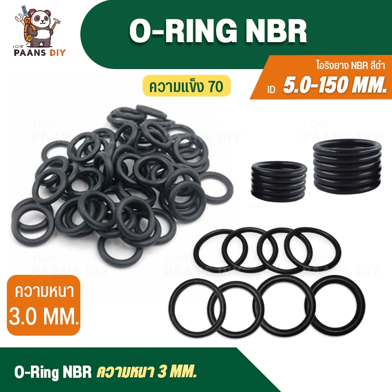 โอริง ⚙️O-Ring NBR⚙️ยาง NBR สีดำ วงใน ID101-ID150 หนา 3 mm. ใช้กับเครื่องฉีดน้ำแรงดันสูง ปะเก็นยางวงแหวน อเนกประสงค์