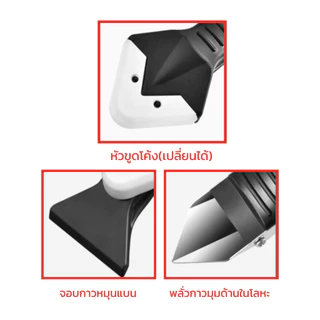 เครื่องมือขูดกาว ซิลิโคน มีดโกนกาว ที่ขูดกาวยาแนว 5 In 1 อุปกรณ์ ขุดร่อง ปาด ลอกยาแนว ครบจบ