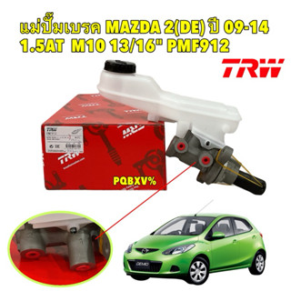 TKD TRW แม่ปั้มเบรค บน MAZDA 2 (DE) 1.5AT ปี 09-14 13/16  PM…